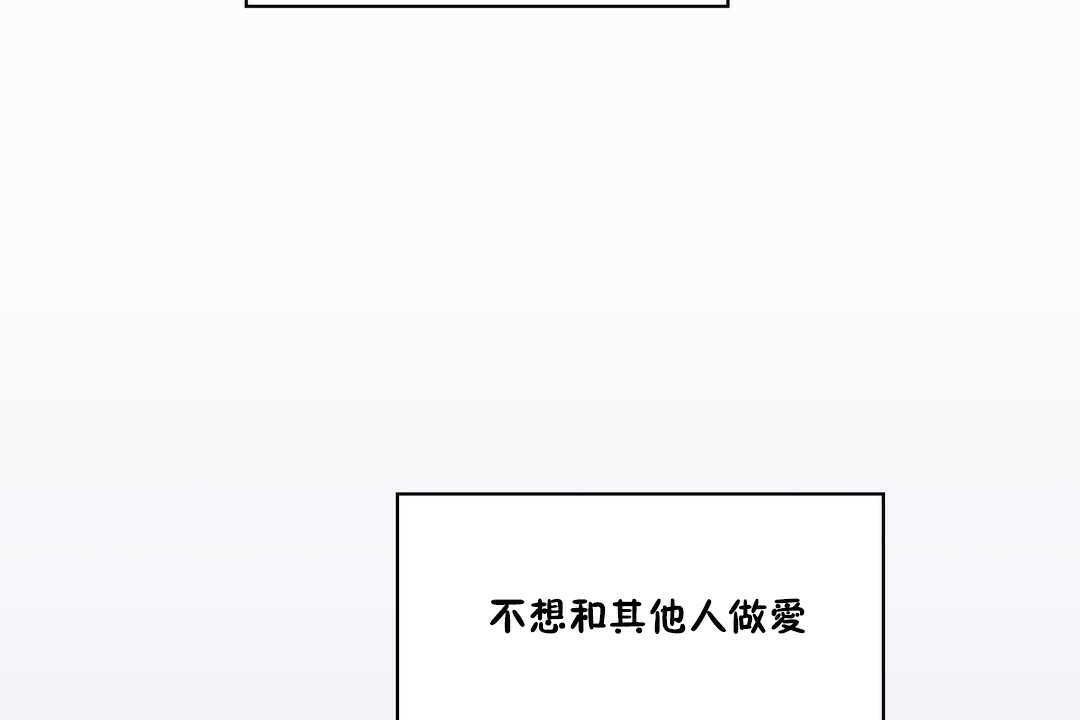 可愛的他第20話