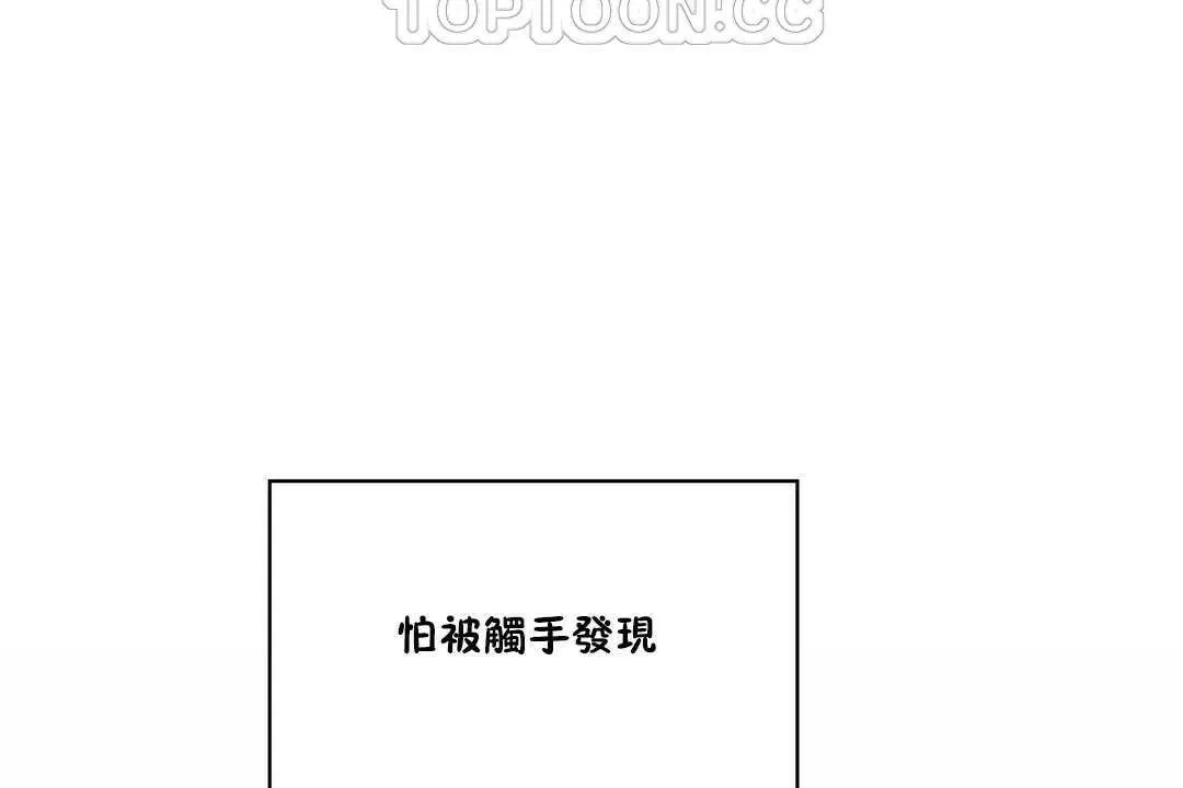 可愛的他第20話