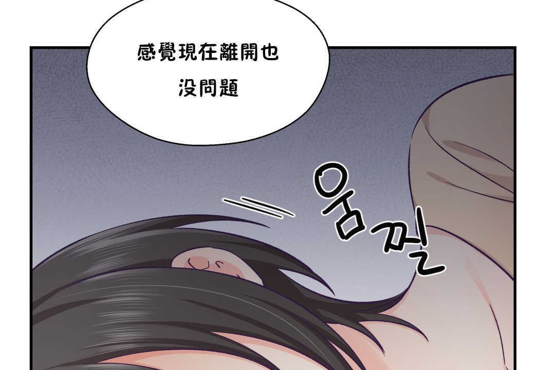 可爱的他第20话