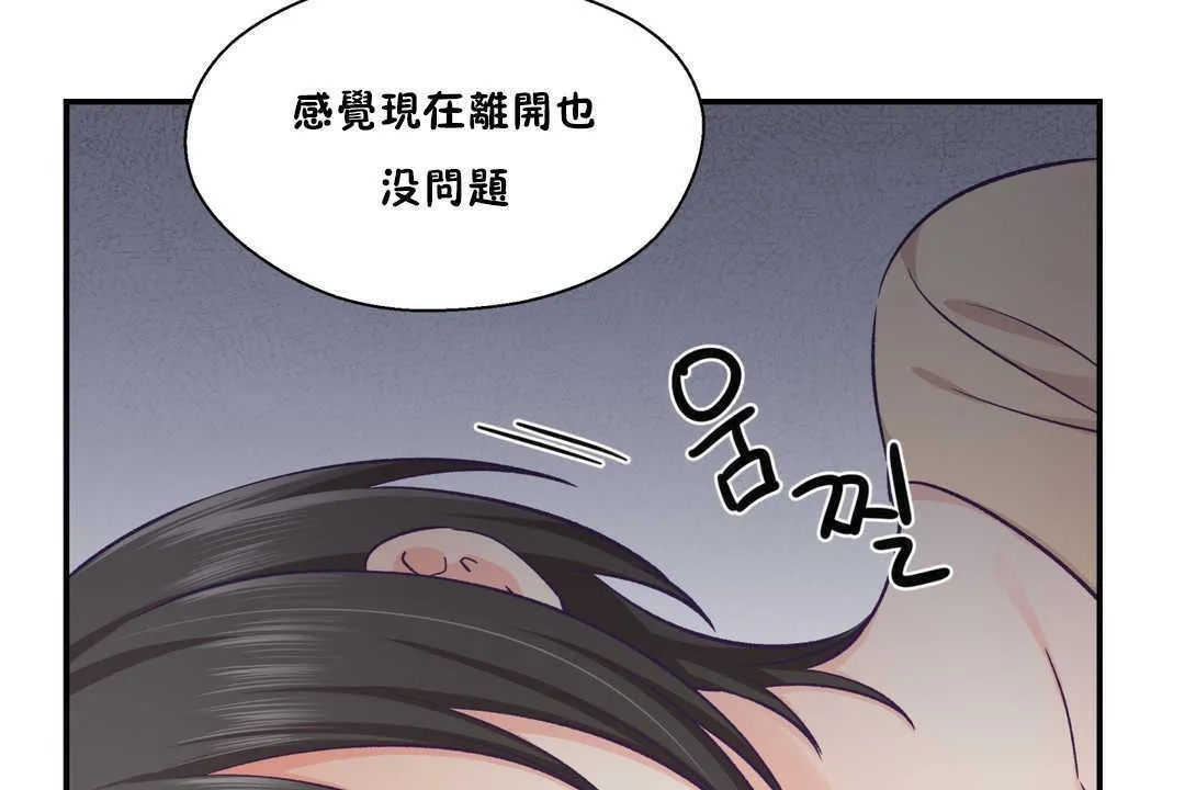 可愛的他第20話