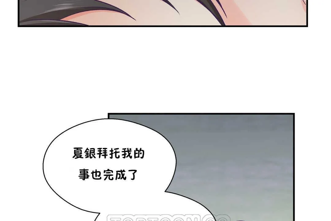 可愛的他第20話