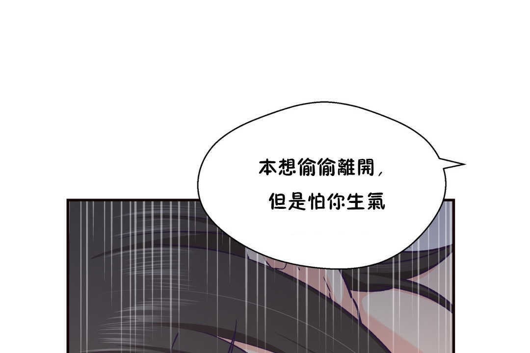 可爱的他第20话