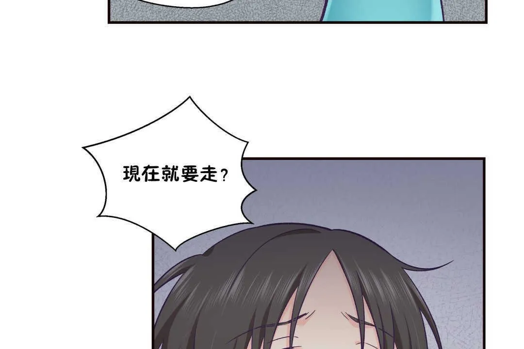 可愛的他第20話