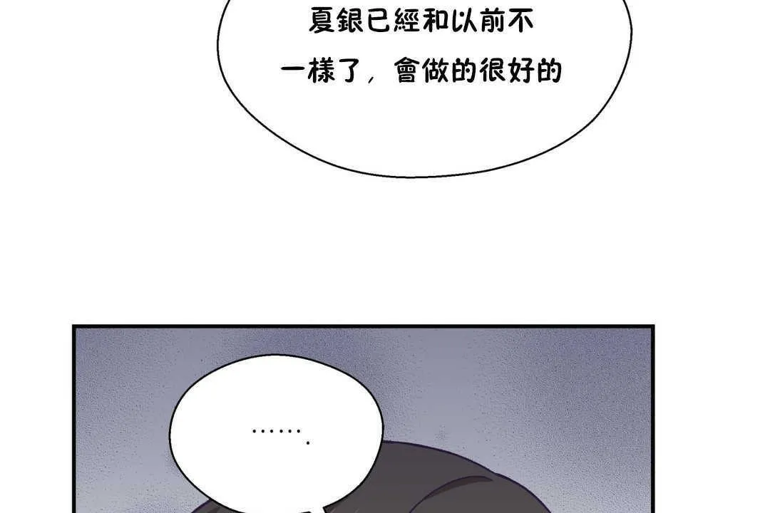 可愛的他第20話