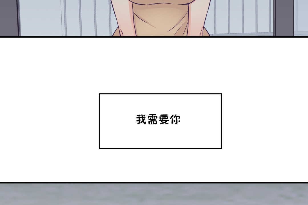 可愛的他第20話