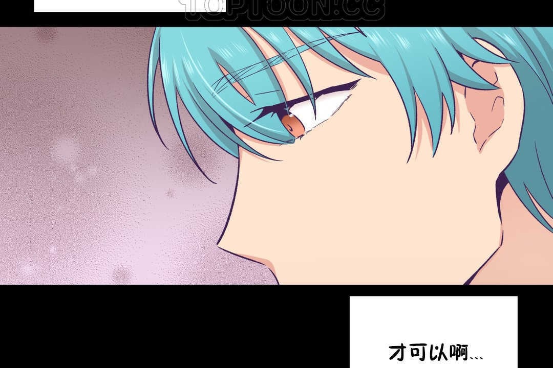 可爱的他第20话