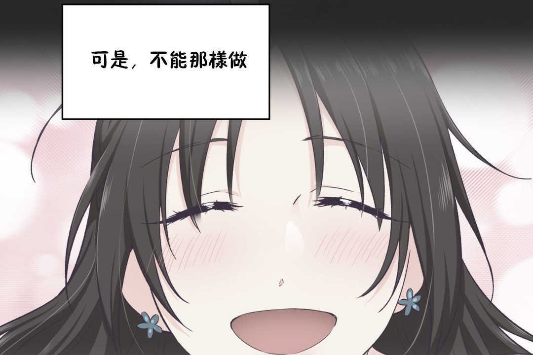 可愛的他第20話