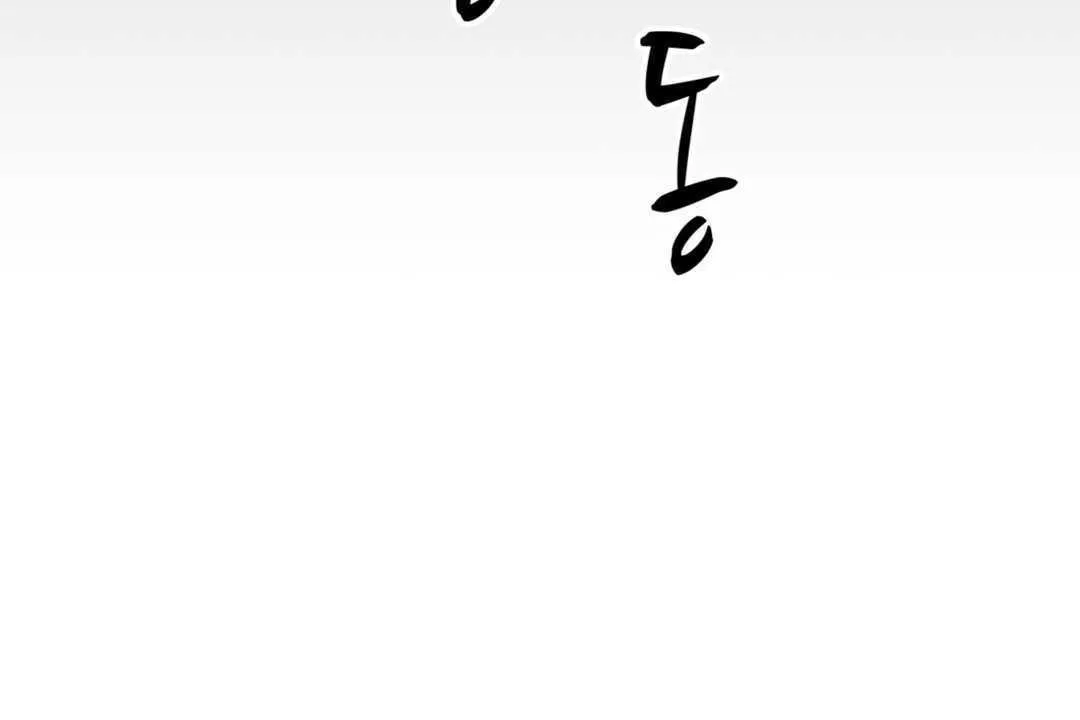可愛的他第20話