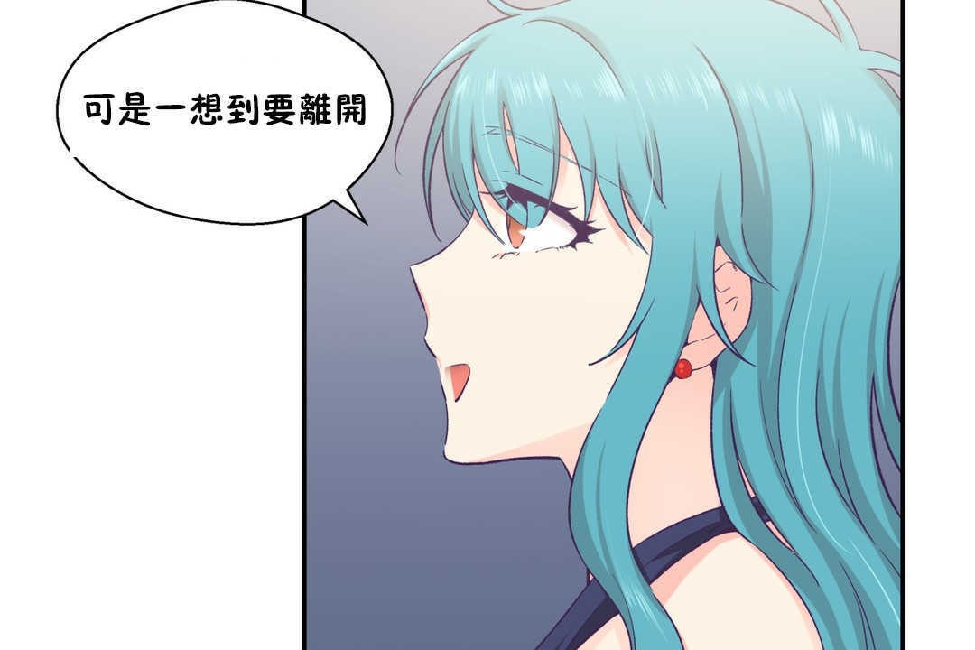 可爱的他第20话