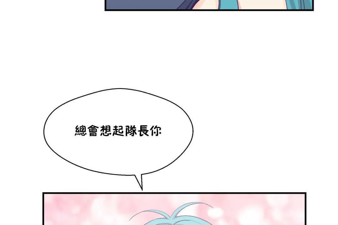 可愛的他第20話