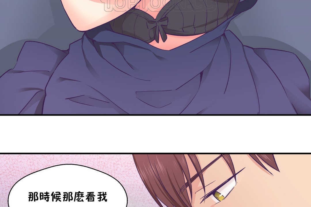 可爱的他第20话