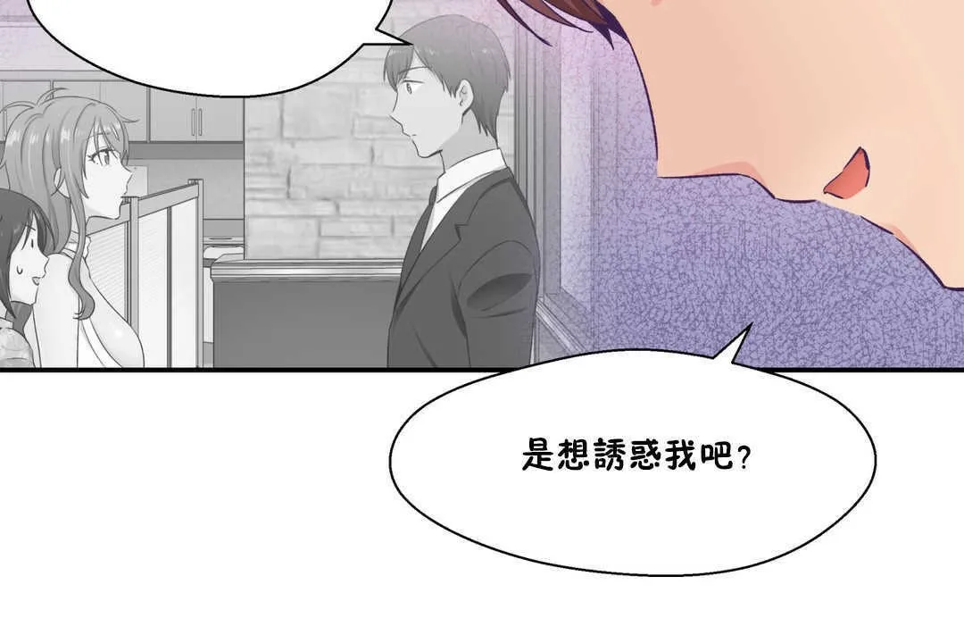 可愛的他第20話