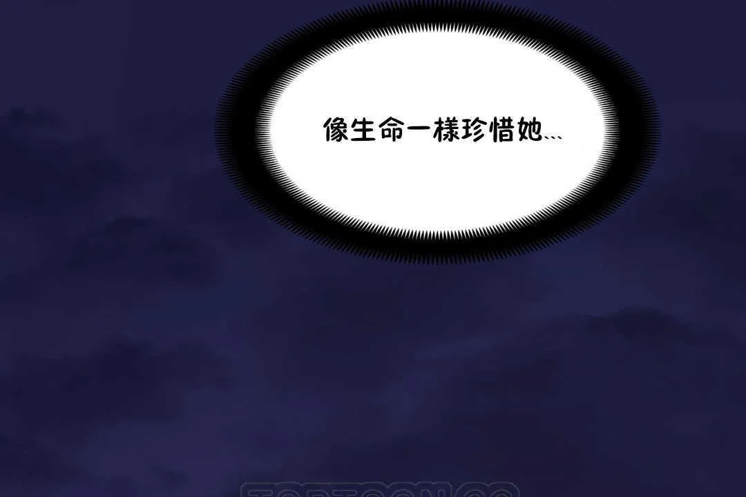 可愛的他第20話