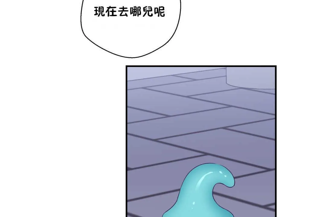 可愛的他第20話
