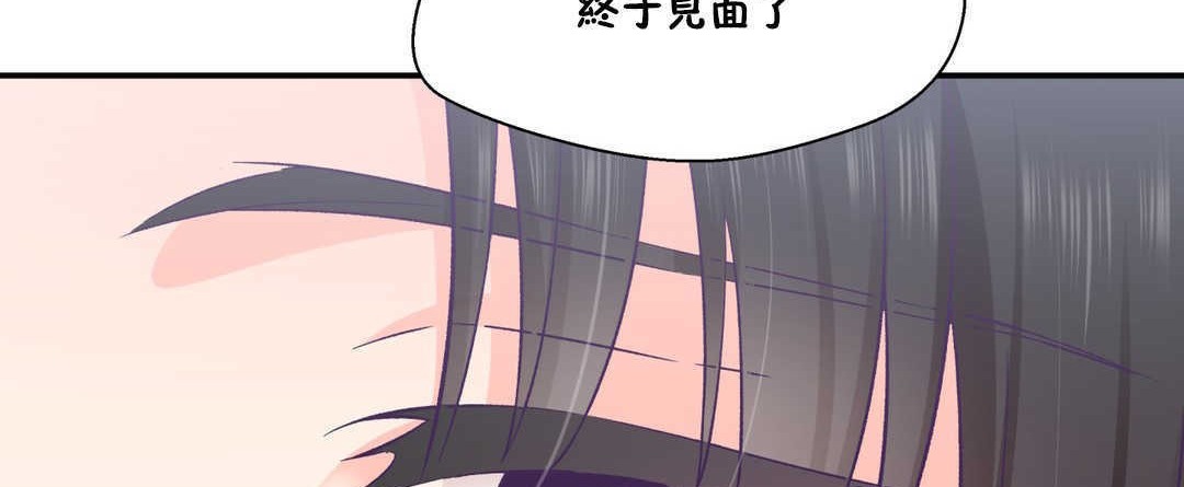 可爱的他第20话