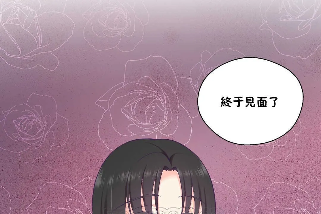 可愛的他第21話