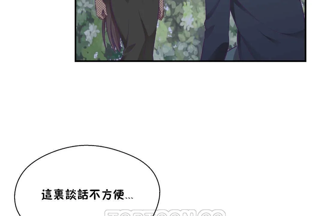 可愛的他第21話
