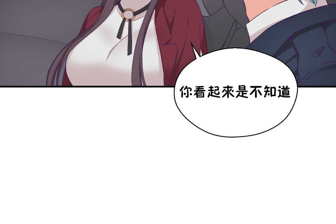 可爱的他第21话