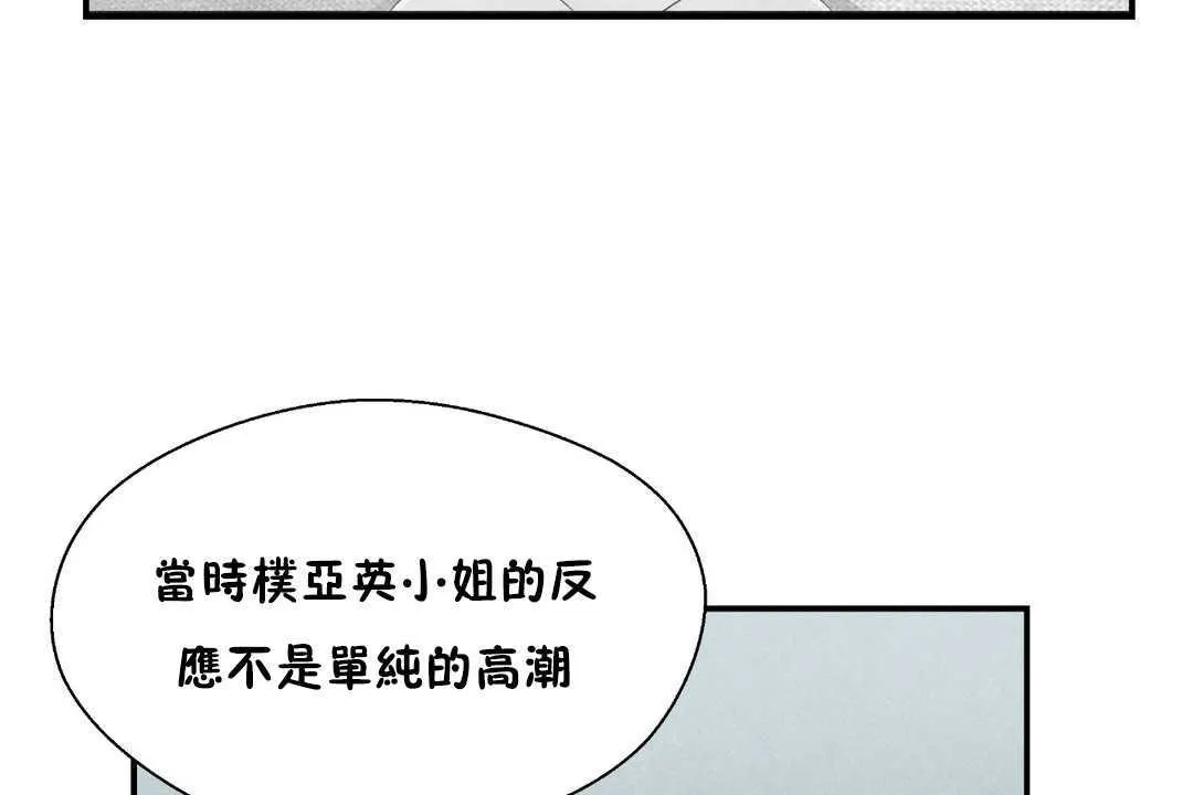 可愛的他第21話