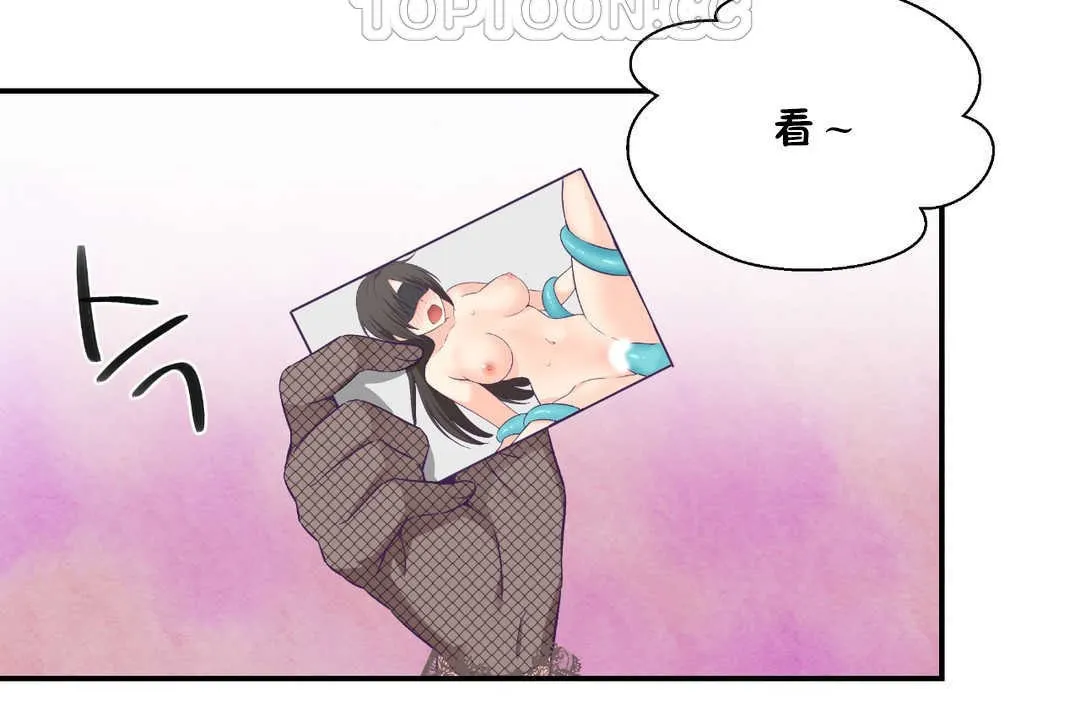 可愛的他第21話