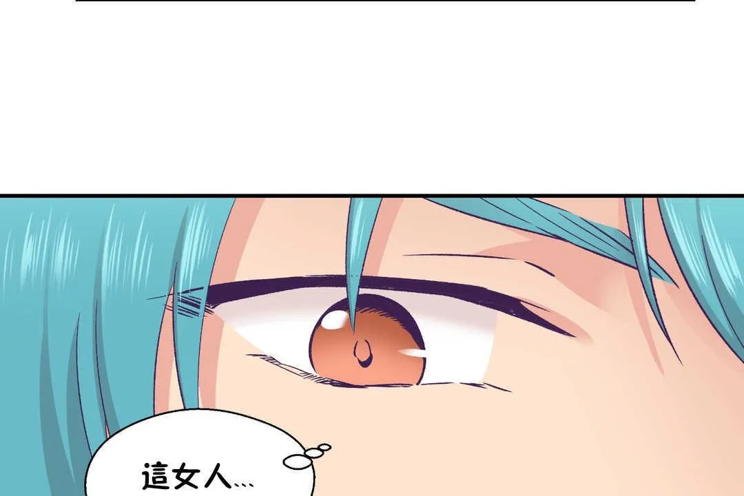 可愛的他第21話