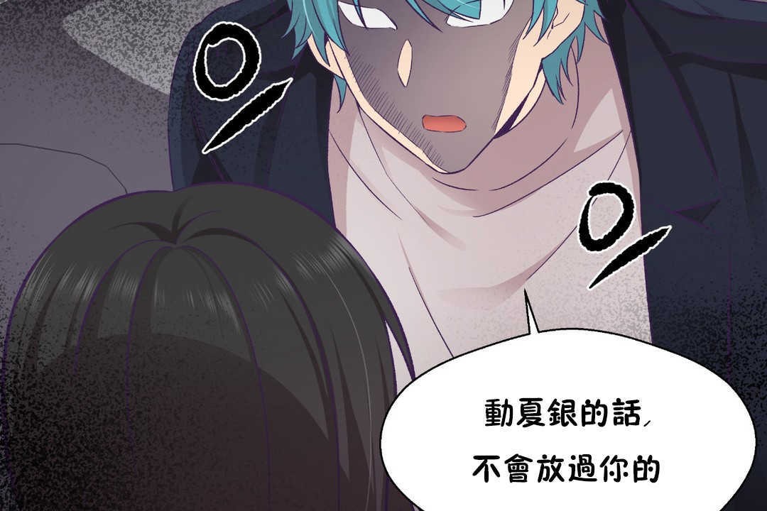 可爱的他第21话