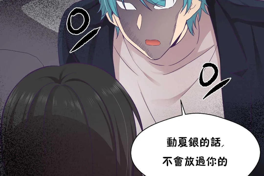 可愛的他第21話