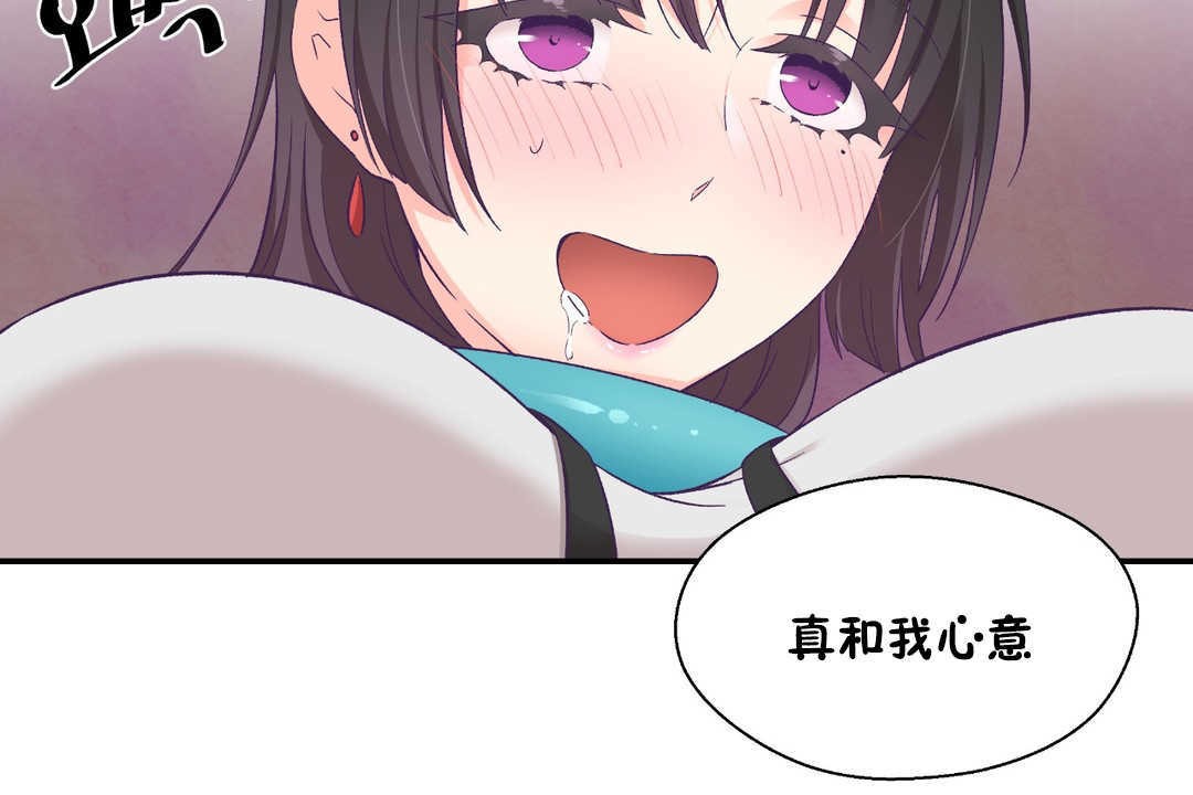 可愛的他第21話