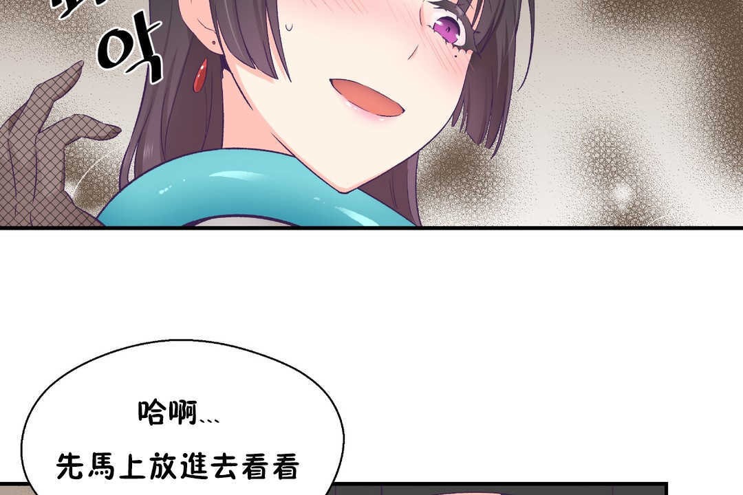 可愛的他第21話