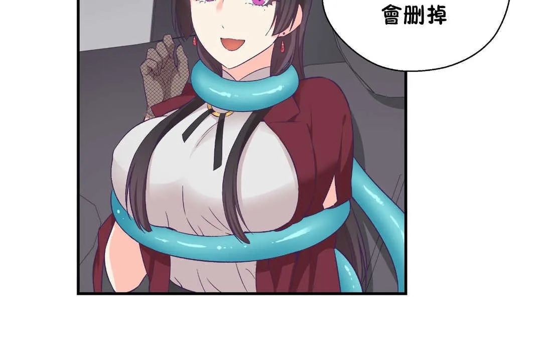 可愛的他第21話