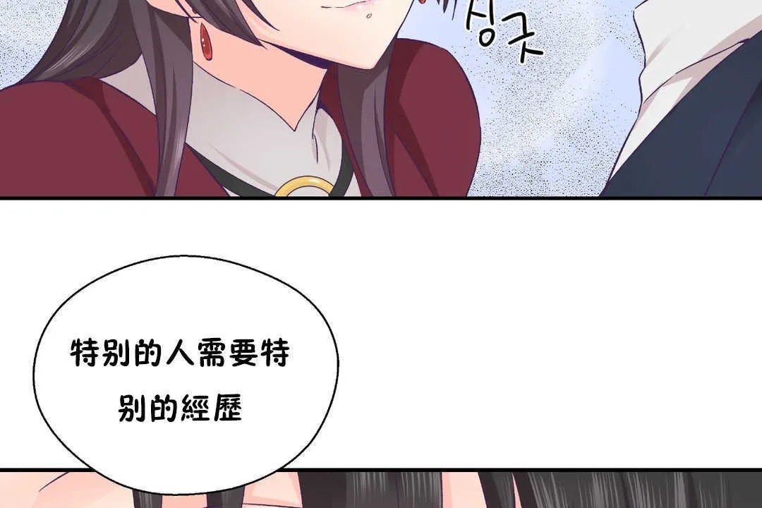 可愛的他第21話
