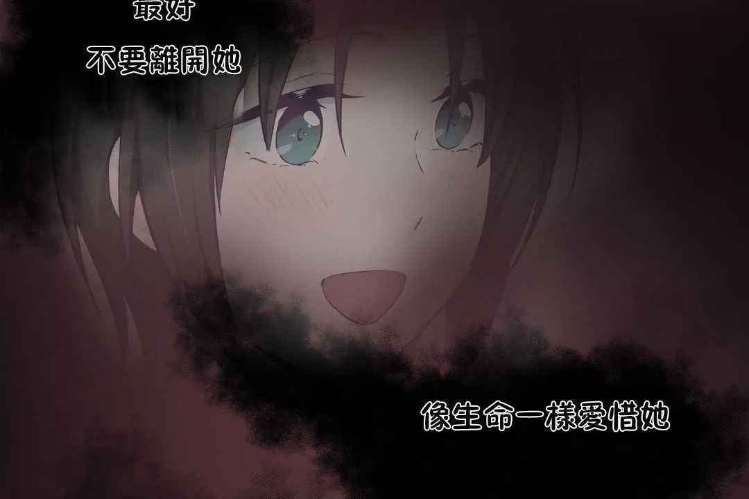 可愛的他第21話