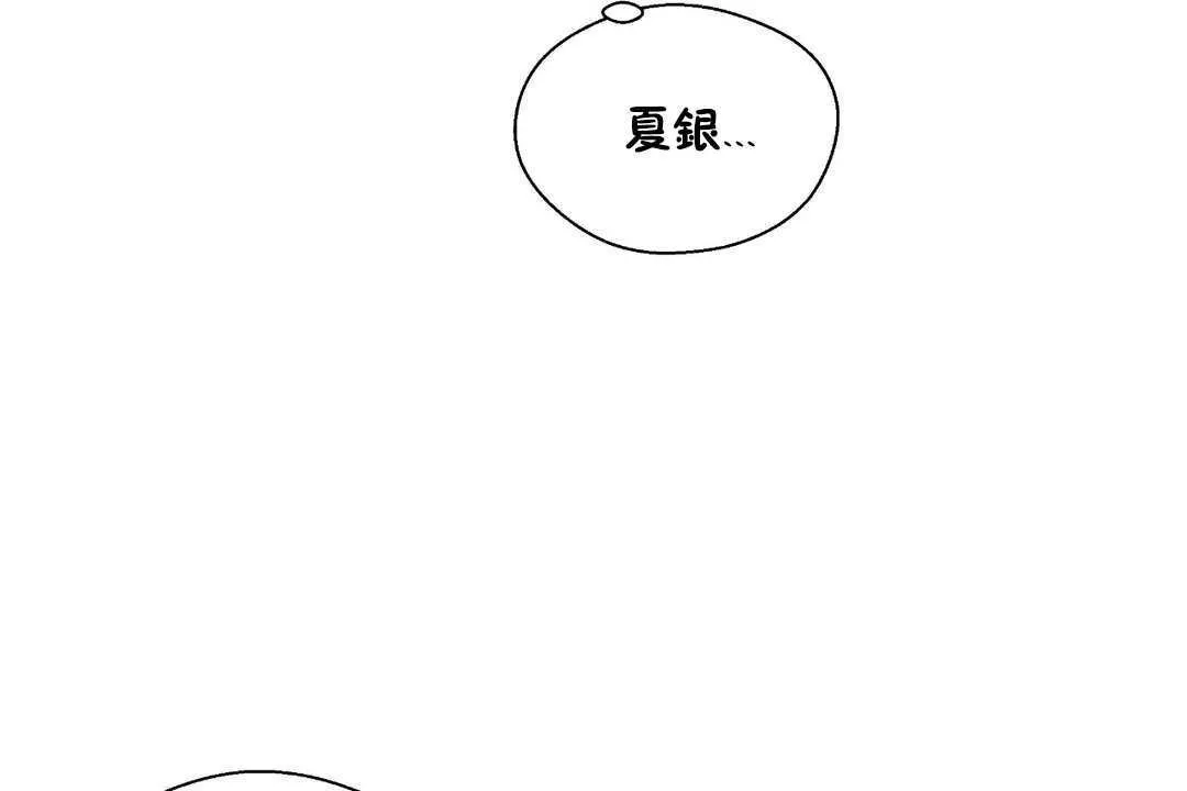 可愛的他第21話