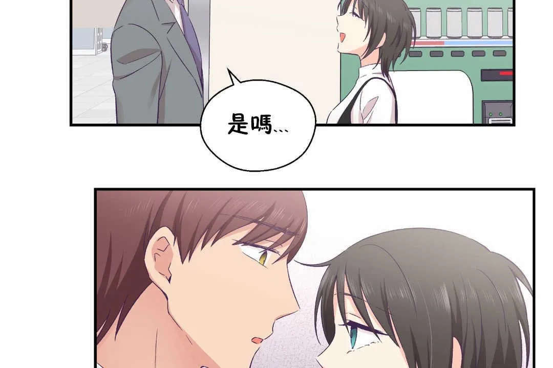 可愛的他第21話