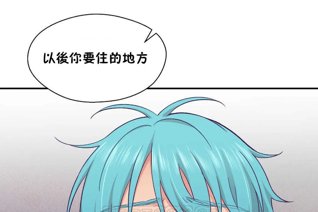 可愛的他第21話