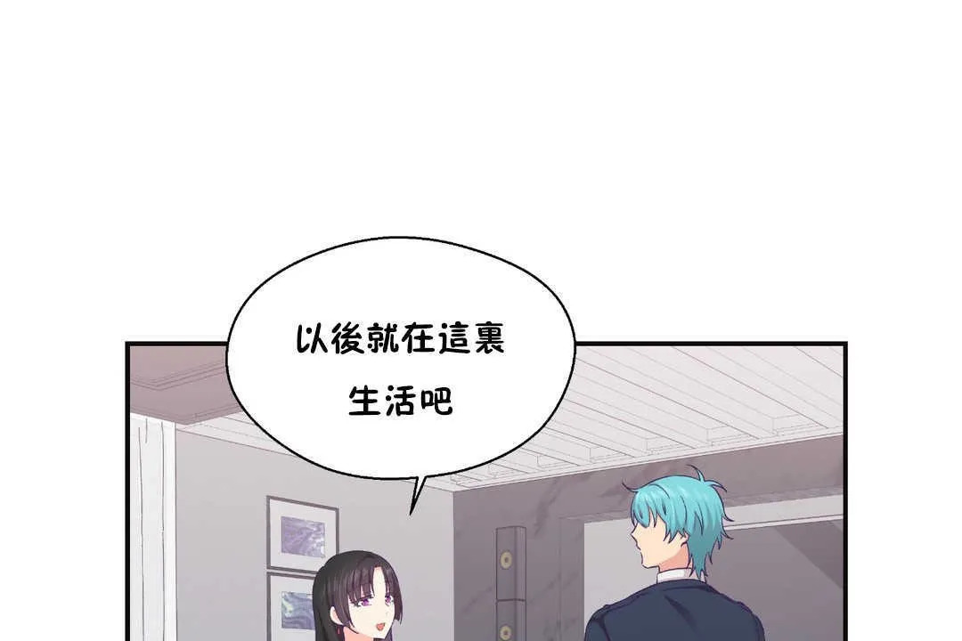 可愛的他第22話