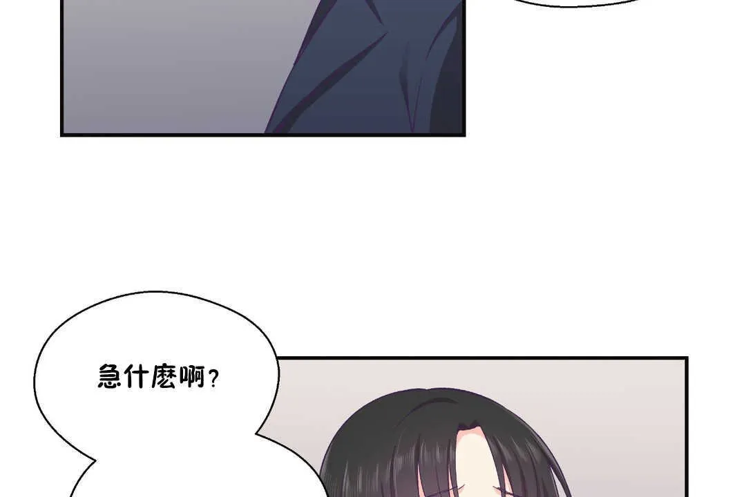 可愛的他第22話