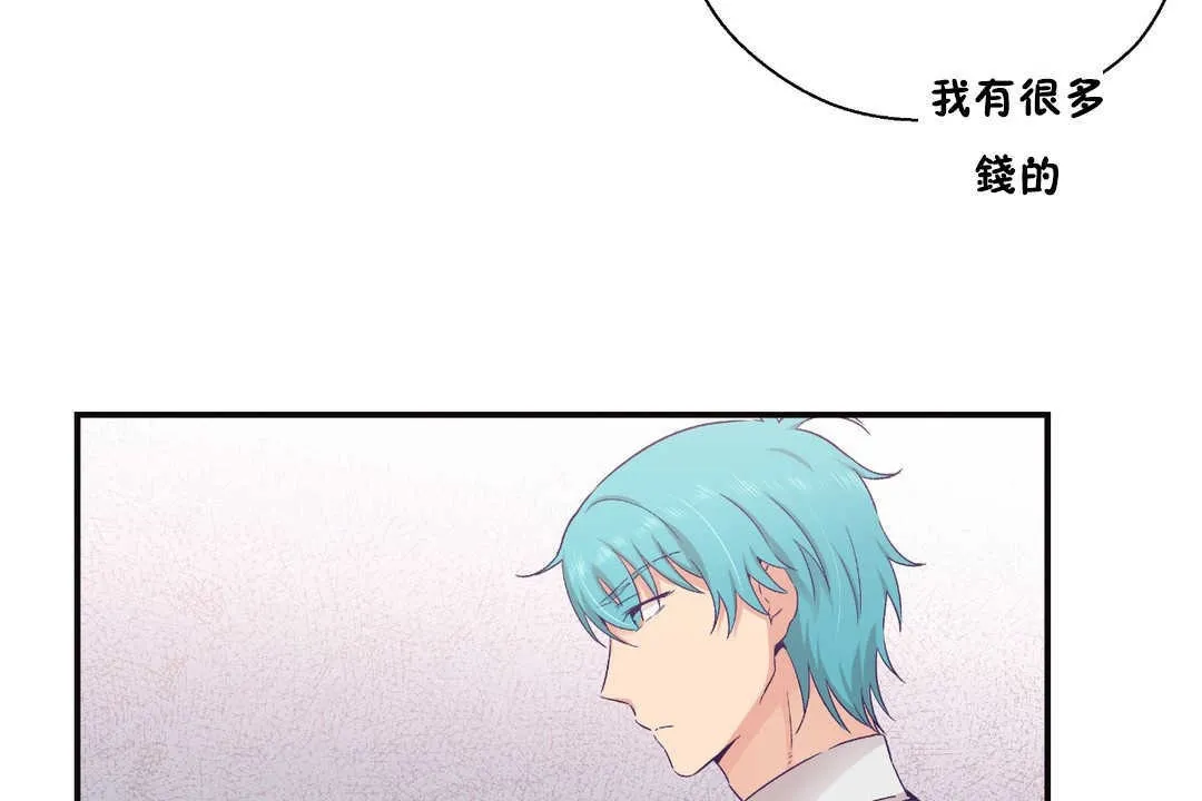 可愛的他第22話