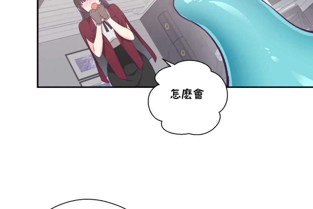 可愛的他第22話