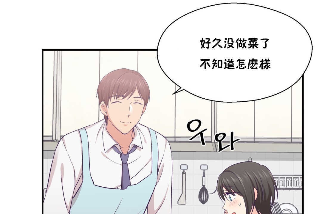 可愛的他第22話