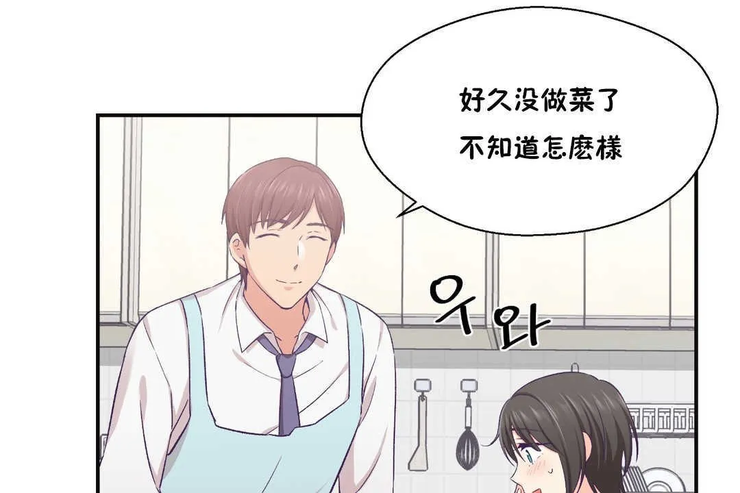 可愛的他第22話