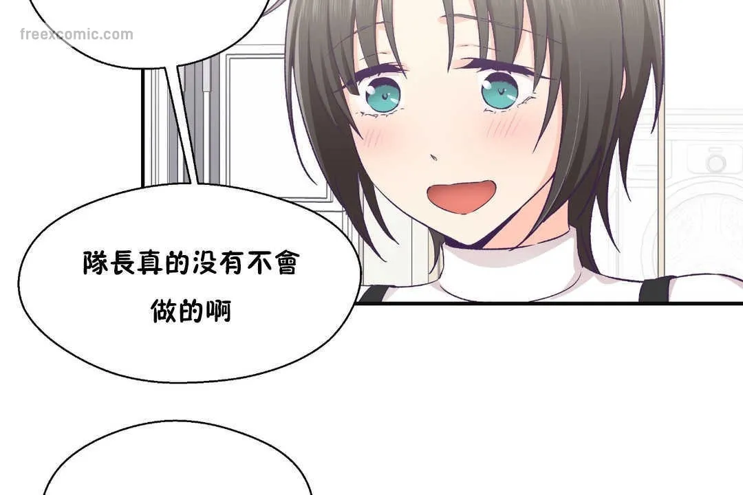可愛的他第22話