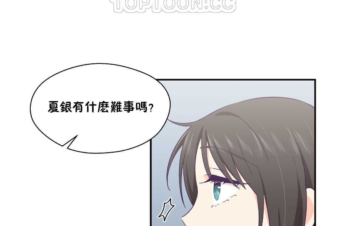 可愛的他第22話