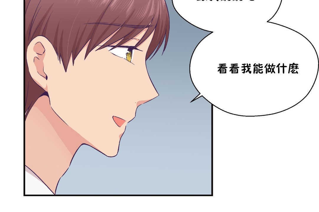 可爱的他第22话