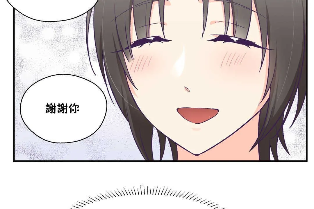 可愛的他第22話