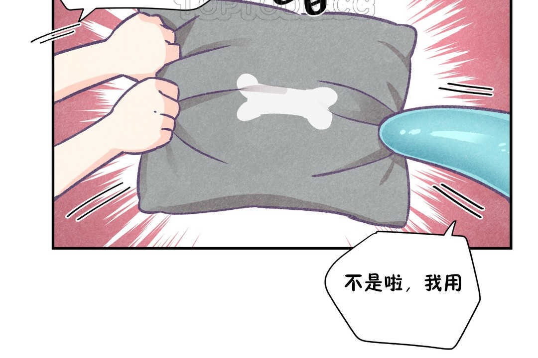 可愛的他第22話