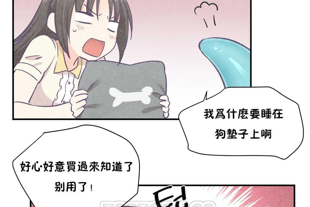可愛的他第22話