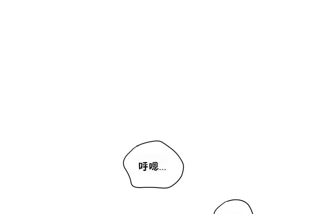 可愛的他第23話