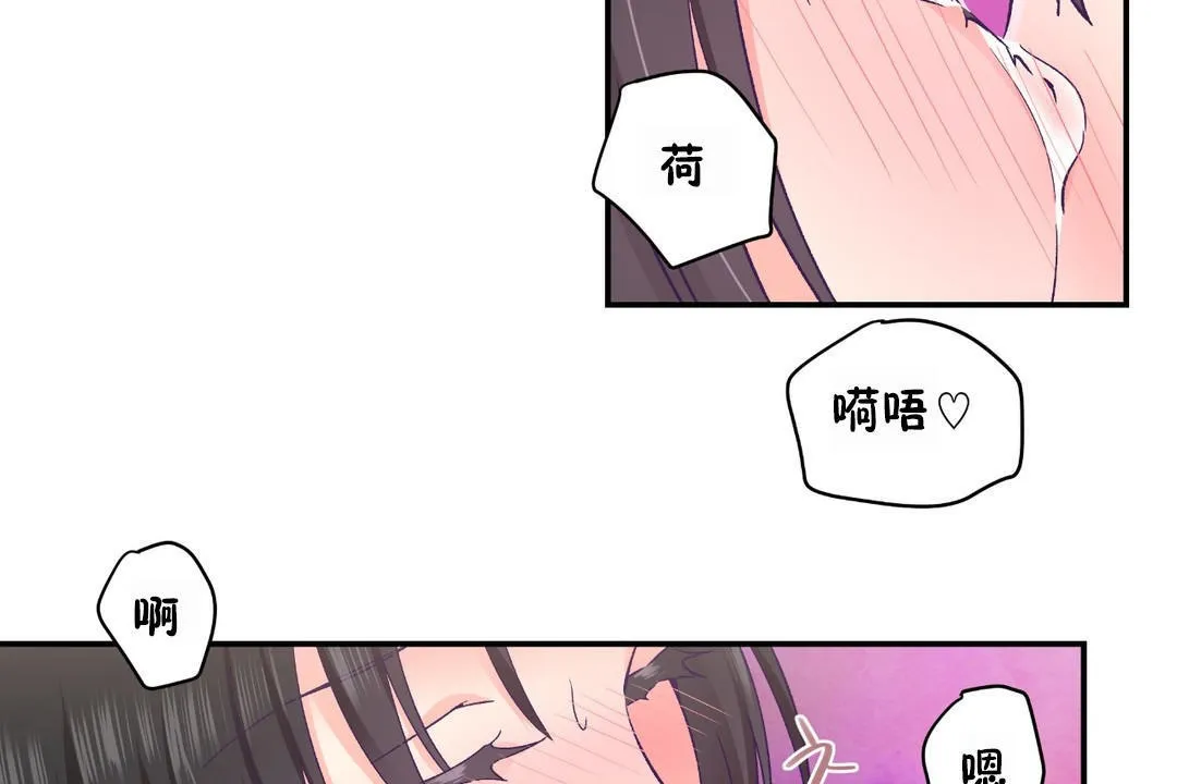 可愛的他第23話
