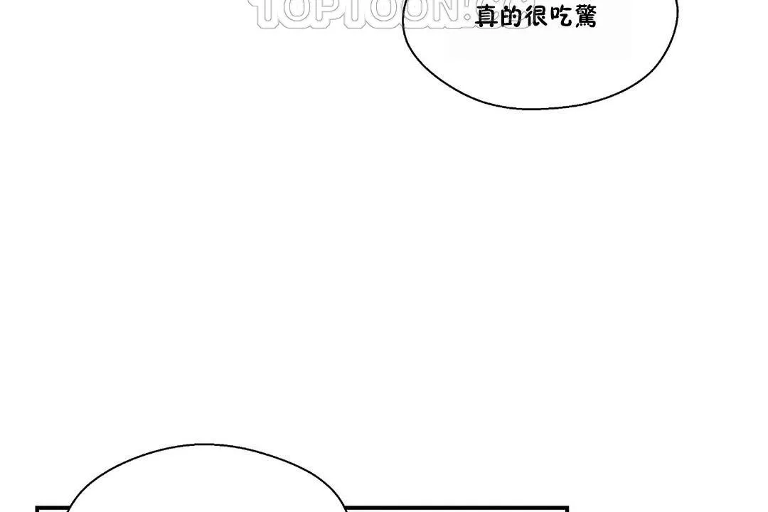可愛的他第23話